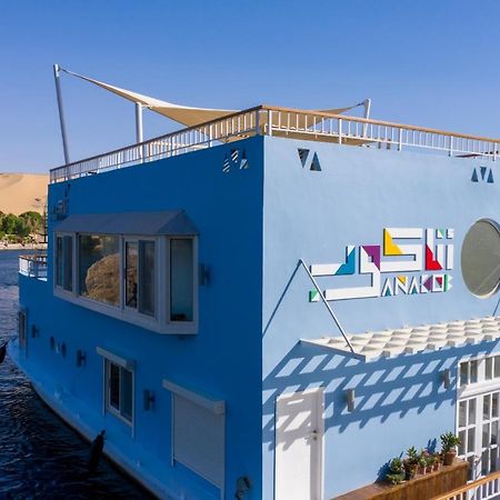 فندق Anakob أسوان المظهر الخارجي الصورة